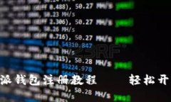 全面解析Bitpie比特派钱包