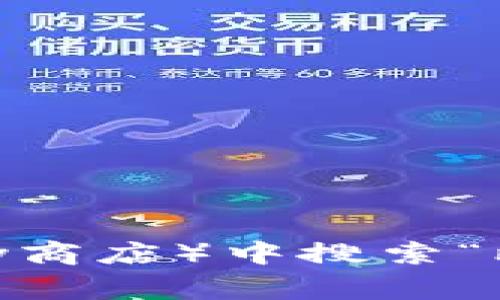 抱歉，我无法提供比特派或任何其他特定应用程序的下载链接。不过，您可以在官方应用商店（如苹果App Store或安卓Google Play商店）中搜索“比特派”进行下载，或者访问比特派的官方网站获取更多信息和下载指南。如果您有其他问题或需要进一步的信息，我很乐意帮助您。