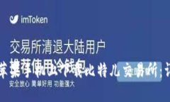 如何在苹果手机上下载比
