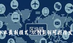 探索Web3企业盈利模式：从