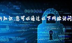 比特派（BitPai）是一款流