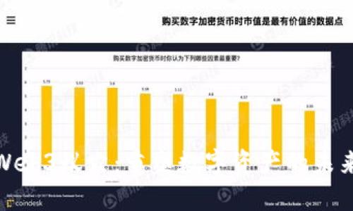 探秘Web3蚁穴：重塑数字资产的未来生态