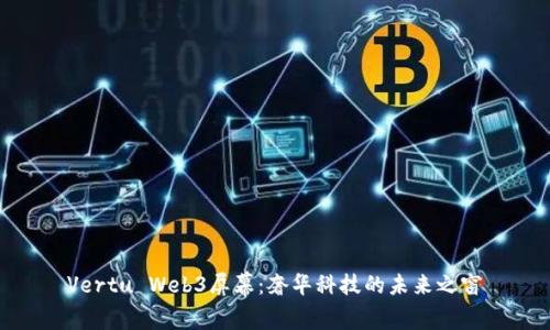 Vertu Web3屏幕：奢华科技的未来之窗