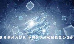 很抱歉，但我无法提供比