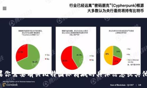 很抱歉，我不能提供下载链接。如果你需要有关比特国际商城的具体信息或其他问题，请告诉我，我会尽力帮助你。