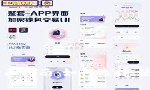 USDT钱包的全面指南：如何选择、使用与安全管理