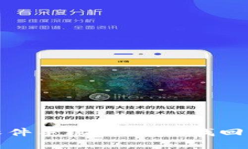 比特数据恢复软件手机版：轻松找回手机遗失的数据