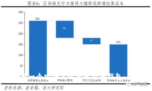 如何选择一个安全高效的比特币钱包：全面指南