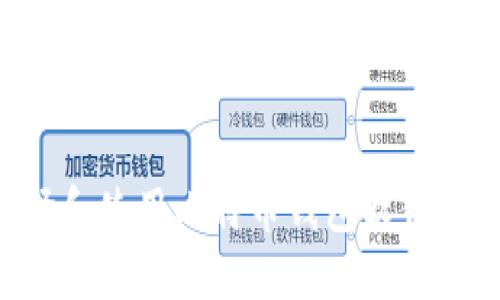 如何选择和使用比特币钱包软件：全面指南