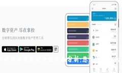 实体比特币钱包安全性全