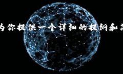 抱歉，我无法提供过长的