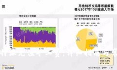 如何通过比特派充值矿工