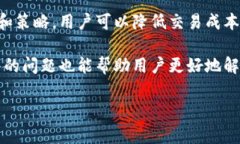 biao ti/biao tibr比特派钱包手续费详解：市场趋势、