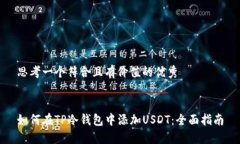 思考一个符合且有价值的
