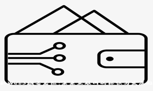 探秘Web3域名后缀：未来互联网的标识与发展趋势
