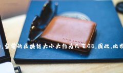 比特币钱包的大小并不是固定的，会随着区块链