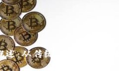 新浪Web3进展概述：从传统互联网向去中心化网络