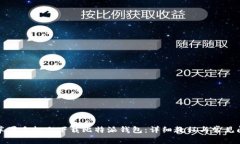 如何在苹果手机上下载比