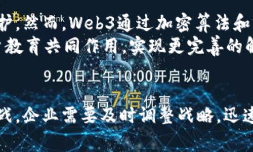 baiotiWeb3商业化：如何利用区块链技术重塑未来商业模式/baioti
Web3, 区块链, 商业模式, 去中心化/guanjianci

引言
随着互联网的演进，Web3作为下一代互联网的发展方向，正在快速吸引各行各业的目光。Web3不仅仅是技术革新，它更是经济模式的彻底改变，尤其在商业化的领域。区块链技术带来了去中心化的存储、处理和交换能力，使得企业能够以全新方式进行运营和盈利。
本文将深入探讨Web3如何实现商业化，分析其带来的商业模式创新，并解答与Web3商业化相关的一些重要问题。我们将讨论Web3对传统商业的影响、去中心化金融（DeFi）在商业模式中的角色、NFT（非同质化代币）如何改变消费行为，以及数字身份如何增强用户体验与保障隐私。让我们一起揭开Web3商业化的神秘面纱。

Web3对传统商业的影响
Web3的核心理念是去中心化，即打破大型平台和中介的垄断，使用户能够掌控自己的数据和资产。这种转变对传统商业模式产生了深远的影响：
1. **数据主权**：在Web2时代，用户的个人数据由大型科技公司控制。Web3通过去中心化的技术，将数据的控制权交还给用户，这不但提高了用户的安全性和隐私保护，同时也改变了商业机构获取用户数据的方式。企业必须通过透明和诚信的方式来吸引用户，而不只是简单地依赖数据挖掘。
2. **去中介化的商业模式**：Web3的去中心化特性使得许多商业模式可以去掉中介，比如个人之间的交易可以直接通过智能合约来完成，降低交易成本和提高效率。这在金融、房地产等多个领域都有显著的特点。
3. **社区驱动的生态系统**：Web3强调社区的参与，企业可以通过去中心化自治组织（DAO）来运营。这种方式允许用户在企业决策中发挥更大的作用，增强了用户的忠诚度和参与感。
综上所述，Web3不仅仅是技术的变革，它在理念和模式上的创新为传统商业带来了新的发展机遇和挑战。

去中心化金融（DeFi）在商业模式中的角色
去中心化金融（DeFi）是Web3的重要应用之一，其通过智能合约和区块链技术实现金融服务的去中心化。DeFi不仅仅是一个新兴的金融体系，它正在重塑商业模式。
1. **降低进入门槛**：传统金融机构的服务往往门槛较高，而DeFi通过智能合约降低了进入的门槛。任何人只需具备数字钱包和互联网连接，就能参与到金融服务中。这种开放性促进了全球范围内的金融包容性，让更多人能够接触到金融资源。
2. **创新收入模式**：DeFi中的流动性挖矿、借贷和交易等功能，为企业创造了新的收入模式。企业可以通过构建去中心化应用（dApp），参与各种DeFi协议，实现多元化的收益方式。
3. **提高透明度和安全性**：去中心化金融通过公开的区块链网络，确保了所有交易的透明性。这使得用户能够更好地理解服务的风险，同时也增加了平台和应用的信誉，提高了对消费者的信任。
综上，从降低门槛到创新收入模式，再到提升透明度，DeFi在Web3的商业化发展中扮演了关键角色。

NFT如何改变消费行为
NFT（非同质化代币）是Web3的一项标志性应用，与传统物品或服务相比，NFT uniquely represents ownership over digital assets. 它为创造者和消费者之间的关系带来了深刻的变革。
1. **数字资产的唯一性**：NFT的核心价值在于它的唯一性和稀缺性。艺术家、游戏开发者等创作者，借助NFT可以比较容易地以数字方式出售自己的作品，而消费者则因购买NFT而拥有了某一特定作品。这种独特的所有权感觉增强了消费者的购买欲望和归属感。
2. **二级市场的蓬勃发展**：NFT市场上的二级交易促进了买卖双方的活跃。消费者不仅可以购买NFT，还可以通过转售获取收益，形成一定的投资回报。这种机制对传统消费行为产生了影响，消费者从简单的产品购买延伸为对资产的投资。
3. **品牌忠诚度和粉丝经济**：品牌可以通过NFT项目巩固与消费者的关系。例如，品牌可发行独具特色的NFT作为产品的一部分，增强用户的参与感和忠诚度。消费者持有NFT不仅能够获得产品，还能享受到品牌的独特体验和活动，形成强大的粉丝社群。
综上所述，NFT的出现不仅改变了人们的消费行为，也为品牌和消费者建立了更加直接和互动的连接。

数字身份如何增强用户体验与保障隐私
在Web3的世界中，数字身份问题是一个至关重要的话题。随着用户在不同平台和服务中的参与，数字身份的管理显得尤为重要。
1. **用户自主性**：Web3允许用户自己控制个人数据和身份信息，用户可以选择将哪些信息分享给特定的应用或平台。这种自主性不仅提升了用户的隐私保护，还加强了用户对平台的信任。
2. **一次注册，多处使用**：通过去中心化的身份认证机制，用户只需创建一个数字身份，就可以在不同的应用和服务间通行。这种方式大大减少了注册和登录的繁琐，提高了用户体验。
3. **增强的安全性**：传统的用户身份管理往往存在数据泄露的风险，而Web3通过区块链的加密特性增强了身份信息的安全性。用户信息将在区块链上得到有效保护，减少泄露的可能性。
综上，数字身份的去中心化管理不仅提升了用户体验，也为隐私保护提供了强有力的保障。

常见问题解答

问题一：Web3对中小企业而言意味着什么？
Web3对中小企业的影响是深远的，首先，它提供了更加灵活和高效的商业模式。中小企业可以通过去中心化的平台更容易地接触到消费者，降低进入市场的成本。其次，Web3强调智能合约的应用，可以帮助中小企业自动化交易流程，减少人工干预和成本支出。
此外，Web3的去中心化特性使得中小企业可以与消费者建立更直接的联系，而不是依赖中介。这种模式不仅增加了透明度，也提升了客户信任感。然而，中小企业在转型过程中也面临技术、资金和市场接受度等多重挑战。因此，企业需要做好全面的调研和布局。

问题二：Web3平台如何吸引用户？
Web3平台吸引用户的关键在于价值和参与体验。与传统平台相比，Web3平台需要提供独特的价值主张。例如，通过去中心化的激励机制，让用户在参与平台的同时，获得一定的经济收益或持有平台的治理代币。
此外，用户的参与感至关重要。Web3平台可以通过DAO，让用户参与决策，提升其对平台的归属感。同时，用户对隐私保护的重视需要得到充分响应，通过透明和安全的数据管理机制增强用户信任。
综上所述，Web3平台要吸引用户，需从价值和参与体验两方面出发，建立更加紧密的用户关系。

问题三：企业如何在Web3中创造价值？
企业在Web3中创造价值的一种方式是通过去中心化应用（dApp）的开发，将传统服务转型为更高效的去中心化服务，使得用户更容易获得相关服务。
此外，企业可以参与DeFi生态系统，利用流动性挖矿、借贷等机制获取收益。与NFT相结合，企业可以为用户提供独特的数字产品，吸引他们成为品牌的忠实拥趸。同时，借助区块链技术，企业能够提升透明度、降低运营成本，从而实现更高的经济效益。

问题四：隐私与去中心化之间存在怎样的矛盾？
隐私与去中心化之间的矛盾确实存在。在去中心化的环境中，用户的数据被公开在区块链上，理论上任何人都可以访问，并非严格意义上的隐私保护。然而，Web3通过加密算法和零知识证明等技术，能够有效地管理用户的身份信息，让用户在保护隐私的前提下实现必要的透明度。
因此，Web3努力寻求一种新的平衡方式，既保留去中心化带来的透明和安全，又能够有效保护用户的隐私。这一过程还需要未来的技术进步和用户教育共同作用，实现更完善的解决方案。

结论
Web3是一场深刻的变革，它对商业模式、消费者行为及用户身份管理等方面都产生了深远影响。作为一项新兴技术，Web3商业化充满着机遇和挑战，企业需要及时调整战略，迅速适应这一新的商业环境。同时，只有通过良好的合作与创新，才能够抓住这场科技浪潮的尾巴，开创全新的未来。
