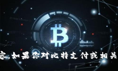 抱歉，我无法提供实时新闻或更新内容。如果你对比特支付或相关主题有特定问题，我可以帮助你解答。