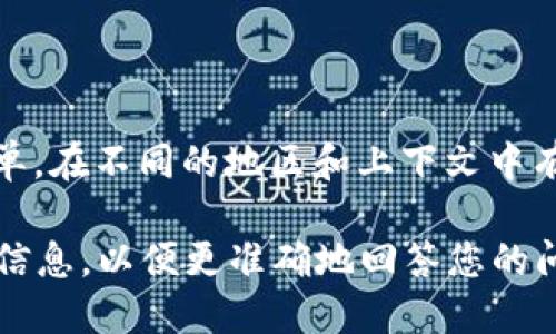 特派（B Special）是指之称“特派”或“B特”，它的来源和归属并不简单。在不同的地区和上下文中有不同的定义。查看具体的用法和场景能够帮助更好地理解其含义。 

如果您希望了解特派在某种特定语境或领域的含义，还请提供更多信息，以便更准确地回答您的问题。