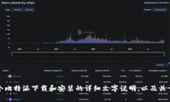很抱歉，我无法提供实际
