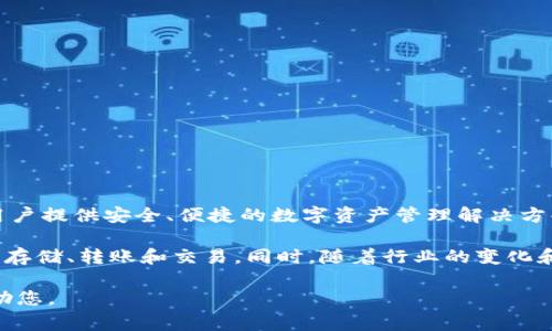比特派（Bitpie）是一款数字货币钱包应用，最初由中国团队开发并运营。该平台旨在为用户提供安全、便捷的数字资产管理解决方案。随着加密货币的全球化发展，比特派逐渐扩展到多个国家和地区，尤其是在亚洲市场。

比特派钱包以其用户友好的界面和多种功能受到用户的欢迎，支持多种主流数字货币的存储、转账和交易。同时，随着行业的变化和监管政策的演变，比特派也在不断适应市场需求，推出新的服务和功能。

如果您对比特派平台有更多的疑问或者想要了解相关的信息，请告诉我，我会很高兴帮助您。