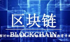 : 深入探讨Web3卡牌游戏：