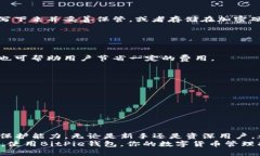   BitPie钱包苹果版下载官网