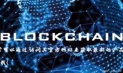 比特派（BitPie）是一款热