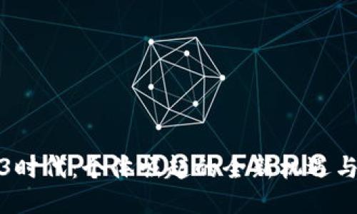 Web3时代：个体崛起的全新机遇与挑战