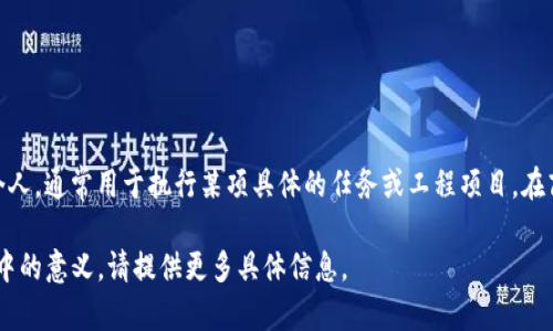 特派一般指的是一些专门的、特定任务的派遣团队或个人，通常用于执行某项具体的任务或工程项目。在商业、新闻、和政府等领域，特派的角色可能会有所不同。

如果您想要更详细的信息，或者“b特派”在特定上下文中的意义，请提供更多具体信息。