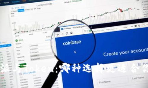 比较B特派与Token：哪种选择更适合你的需求？