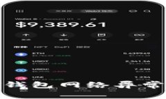 如何解决USDT钱包网络异常