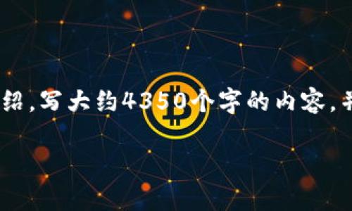 思考一个符合且有价值的优秀，放进标签里，和4个相关的关键词 用逗号分隔，关键词放进标签里，然后围绕详细介绍，写大约4350个字的内容，并思考4个可能相关的问题，并逐个问题详细介绍，每个问题介绍内容不少于700字，分段加上标签，段落用标签表示。

解决Bitp钱包转币一直在确认中的问题