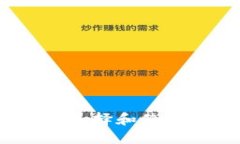 火币网：如何选择和使用