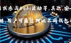 特派钱包是一款数字钱包