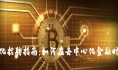 2023年Web3量化招聘指南：如