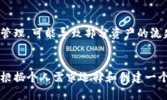 riaoti如何创建一个安全且