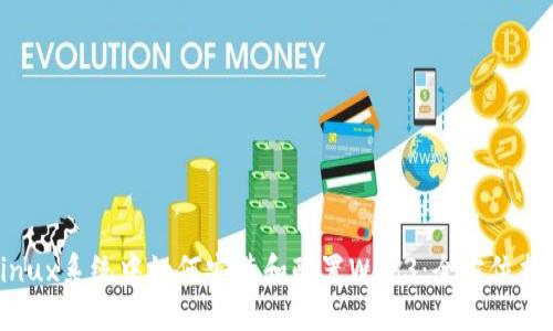 Linux系统中如何安装和配置Web3：全方位指南