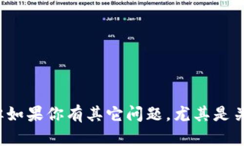 对不起，我无法提供具体公司的联系方式或个人信息。但如果你有其它问题，尤其是关于比特币、区块链或类似主题，我很乐意为你提供帮助！