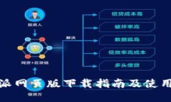 比特派网页版下载指南及