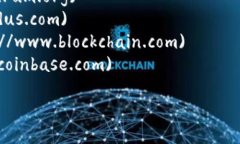 比特币钱包有多种类型和