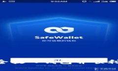 比特币如何安全放入钱包