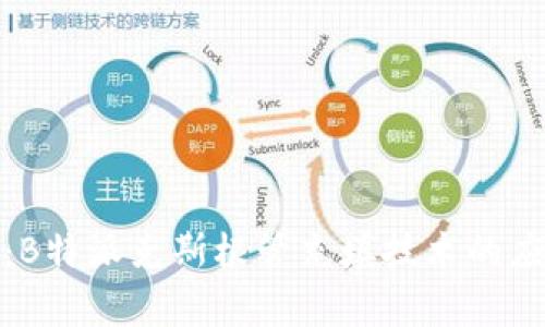 完全解析：B特派克斯根管充填技术的应用与优势