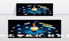 比特派钱包找回密码完整