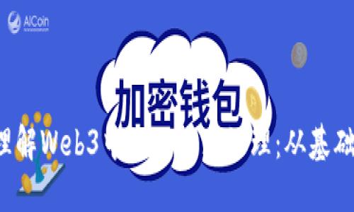  深入理解Web3中的小数点处理：从基础到实践