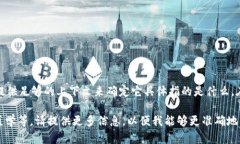 ＂BITP＂ 可能是某个特定术