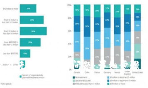 解决B特派安装包无法安装的问题：详细步骤与常见故障排除
