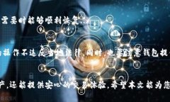   比特币国内常用钱包大解